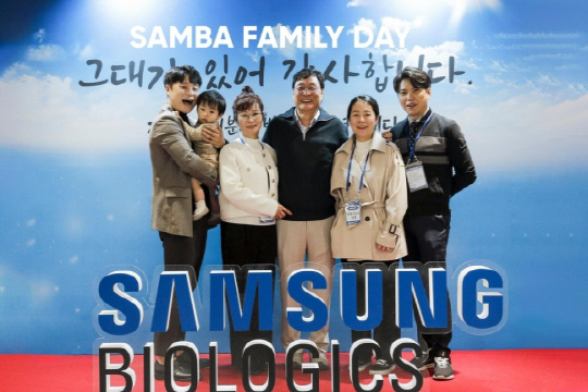 삼성바이오로직스가 개최한 '부모 초청 행사'에 참가한 임직원과 가족들이 기념촬영을 하고 있다. 삼성바이오로직스 제공.